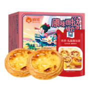 俏侬 蛋挞组合装 30只蛋挞皮+500g蛋挞液*5件
