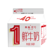 晨光供港壹号鲜牛奶236ml*3盒 巴氏杀菌营养鲜牛奶