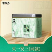 中华老字号，谢裕大 2022新茶 雨后三级老野茶黄山毛峰翡翠听 30g*3盒