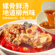 小样螺蛳粉原味正宗柳州特产麻辣烫螺丝粉夜宵粉方便米线300g网红