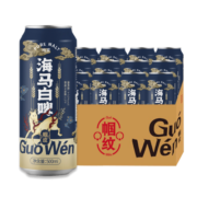 帼纹 九品海马白啤精酿啤酒500ml*12罐 整箱装