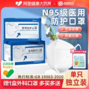 超亚 N95口罩独立装25只+医用外科口罩50只