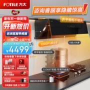 PLUS会员：FOTILE 方太 灵匿系列 JCD10TA+TH27B 侧吸式烟灶套装 天然气