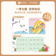 【重磅新品识字卡】学而思摩比汉语分级阅读绘本识字卡3-6岁幼儿识字书小羊培养自主阅读兴趣书动阅读绘本上山儿童识字益智早教书