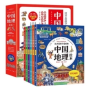 聚划算百亿补贴：中国地理绘本 6册