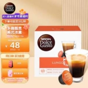 Nescafé 雀巢 Dolce Gusto 多趣酷思 美式浓黑胶囊咖啡 16颗 *3盒