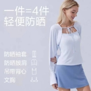 蕉下 女防晒服 冰爽防晒  SML