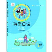 观察生活·热爱科学·酷科小子丁冬冬·科学日记365·全12册