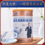 驼奶粉益生菌免疫球蛋白质粉新疆成人儿童中老年人高钙骆驼奶粉