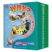 DK学前儿童为什么小百科系列（全5册）含综合/科学/人体/动物/地理