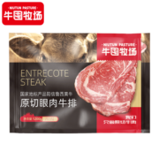 牛囤牧场 国产原切眼肉牛排1.2kg套装（300g*4片） 谷饲300天 烧烤食材