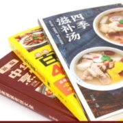 《中华美食居家烹任大全+新编百姓家常菜4888例+四季滋补汤》共三本
