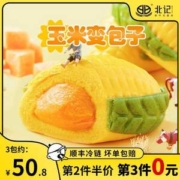 北记 包同学 童趣夹心玉米包*3件