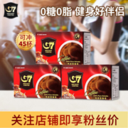 G7中原美式速溶黑咖啡0蔗糖0脂燃减低脂肪卡健身30g*3盒(可冲45杯)