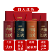 京东京造 四大红茶礼盒500g鸿运四方 金骏眉正山小种滇红祁门红茶组合茶叶