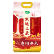 SHI YUE DAO TIAN 十月稻田 寒地之最 原粮稻花香2号 生态稻香米 5kg