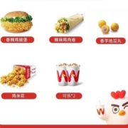 华莱士 香辣鸡腿堡 双人餐 到店服务 消费券