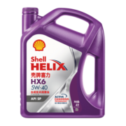 壳牌（Shell）喜力合成技术汽机油 紫壳 Helix HX6 5W-40 SP级 4L 汽车保养