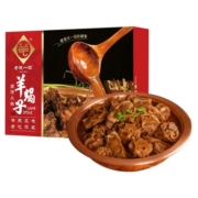 老诚一锅 北京特产羊蝎子原汤火锅加热即食速食2.4斤