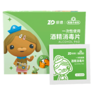 振德（ZHENDE）75%医用级酒精棉片 海底小纵队消毒湿巾 6*6cm*100片/盒 便携无残留荧光添加免洗手