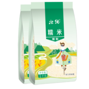 北纯糯米1kg*2 杂粮（可做米酒 江米 黏米 粽子米 东北 真空包装）