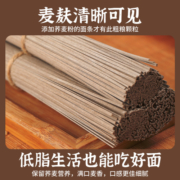正宗荞麦面挂面无蔗糖低0脂肪苦荞宽细面芥乔麦粗粮代餐主食面条