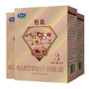 君乐宝恬适幼儿配方奶粉3段（12-36个月龄）400g*3盒 小分子蛋白+OPO