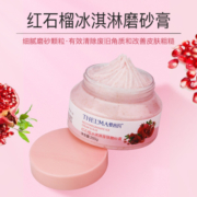 爱茜玛红石榴冰淇淋磨砂膏保湿清爽去角质深层清洁改善鸡皮沐浴露