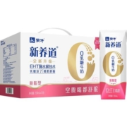 【肖战推荐】蒙牛新养道零乳糖脱脂牛奶250ml*12盒/箱营养早餐