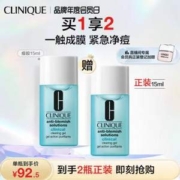 CLINIQUE 倩碧 清爽舒缓净痘胶 15ml *2瓶