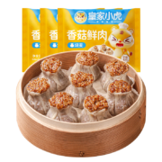 概率券：皇家小虎 香菇鲜肉烧麦 500g*4袋*2件