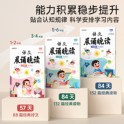 【抖音同款】时光学晨诵晚读 小学语文晨诵美文每日打卡计划小学生每日一读优美句子素材积累优美句子大全好词好句好段日有所诵