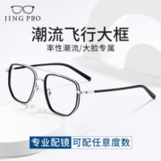 镜邦近视眼镜男防雾防蓝光眼镜冬天吃火锅不起雾可配高度数散光镜片 K0002黑色 配1.56防雾防蓝光镜片