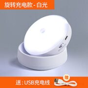 鸿视 无线智能人体感应灯