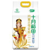 十月稻田内蒙古雪花粉5kg 麦芯粉 小麦粉 高筋面粉 包子饺子粉