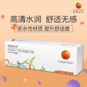 88会员，CooperVision 库博光学 宝睛润日抛隐形眼镜 30片装