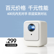 瑞格尔（Rigal）B1 投影仪家用智能投影机便携卧室手机投影（1080P超清 电子梯形校正 家庭影院电视）