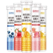 康恩贝维生素C泡腾片固体饮料VC片成人VC泡腾维C沸腾泡片官方正品