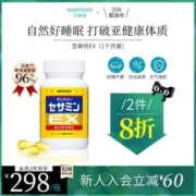 保肝护肝，日本进口 三得利 Milcolla 芝麻明EX 90粒*3瓶