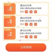 即享好券：京东京喜 砸金蛋 领10元全品类优惠券大礼包