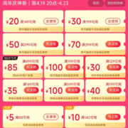 即享好券：天猫超市12周年庆 新增满129-30元 休闲食品购物券