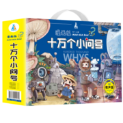 十万个小问号彩图注音版（精美礼盒全10册）儿童科普百科全书 十万个为什么小学一二三四五六年级课外书 [7-10岁]