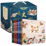 漫画版趣读史记(1-3辑全套12册)有声伴读版 小学生连环画绘本儿童文学读物