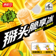 迪怩司掰头脆享冰草莓香橙菠萝牛奶味雪糕冰棍棒棒冰夏日冰饮