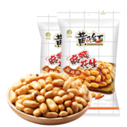 黄飞红 麻辣花生410g*2袋 坚果炒货休闲网红零食小吃花生米