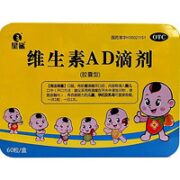 星鲨 维生素AD滴剂（胶囊型）120粒
