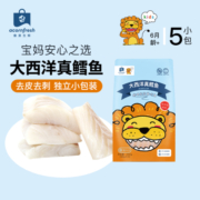 橡果生鲜新鲜大西洋真鳕鱼三文鱼中段深海鱼送宝宝婴儿辅食谱750g