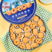 大润谷丹麦风味奶香礼盒铁盒包装小吃休闲零食大礼包曲奇饼干送礼