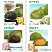 阿婆家的艾草青团蛋黄肉松青团子糯米糍糯叽叽蛋黄酥糕点麻薯零食