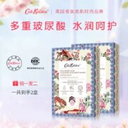 Cath Kidston 凯茜·琦丝敦 玻尿酸保湿面膜 10片*2盒